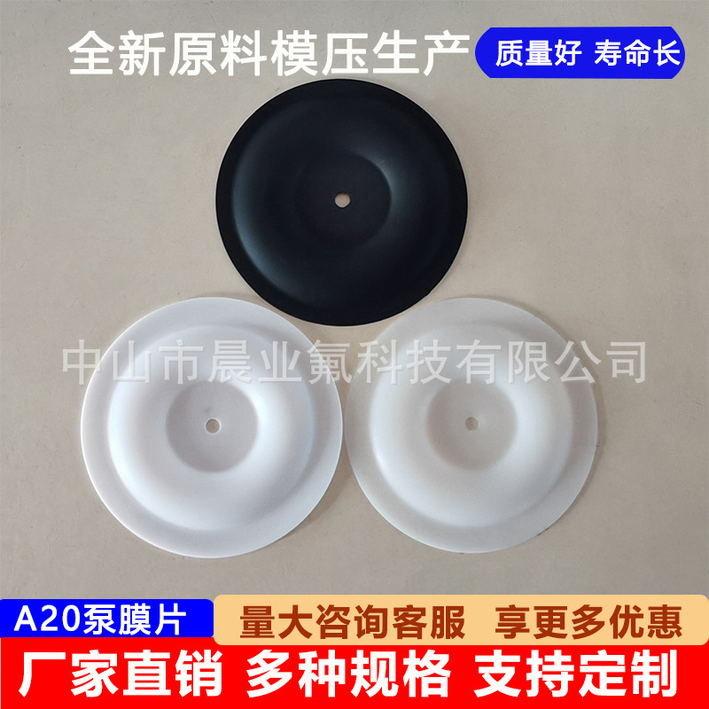 A20气动隔膜泵隔膜片 4分泵浦特氟龙PTFE橡胶膜片 外径142 143mm