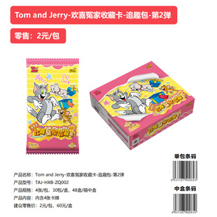 ����2Ԫ��Tom and Jerry-�gϲԩ���ղؿ�-׷Ȥ��-��2����������δ