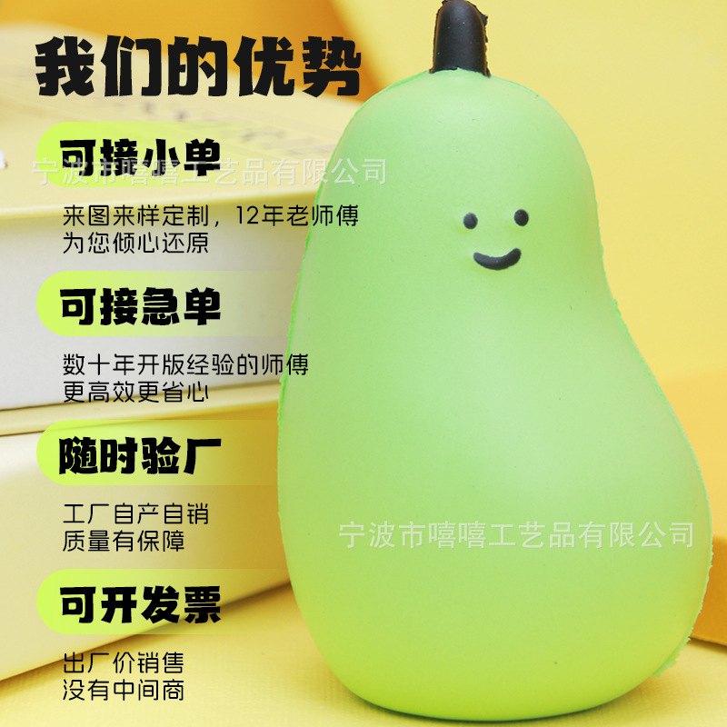 Muñeco de juguete de descompresión personalizado, diseño de pellizco y rebote lento PU, personalizable