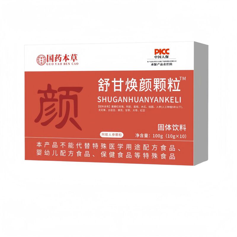 国药本草舒甘焕颜颗粒正品现货抖音快手拼多多代发爆款|undefined