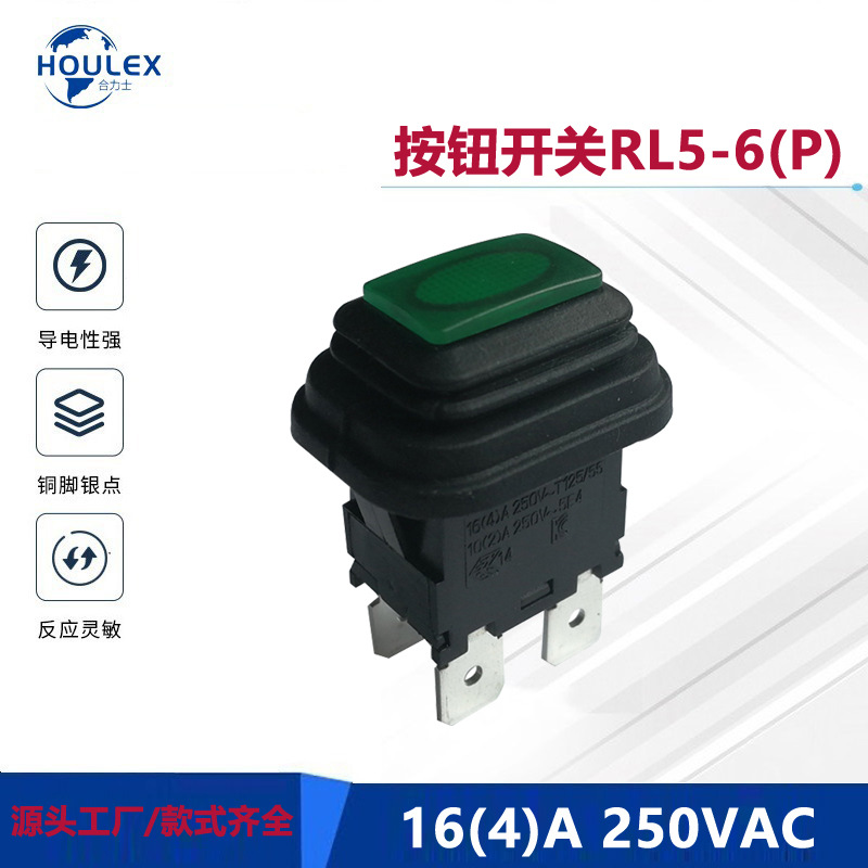 RLEIL PUSH SWITCH RL5-6(P) 密封型防水防尘方型红灯按制开关