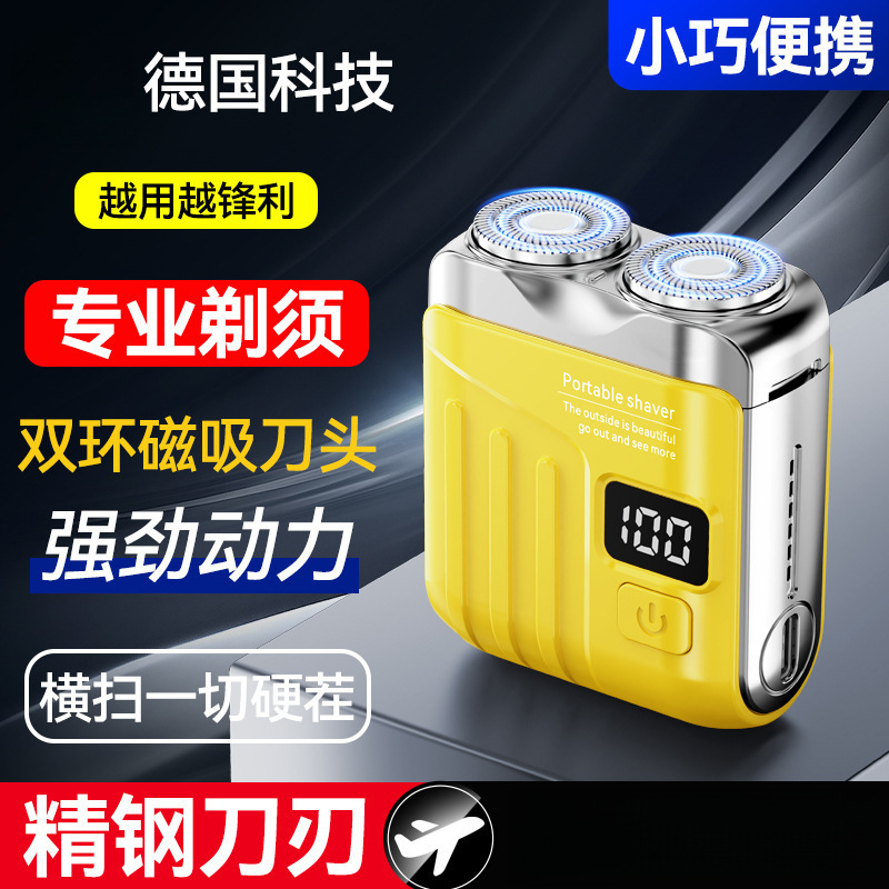 电动剃须刀MINI磁吸双刀头2档快充迷你便携式男士数显电动刮胡刀|undefined