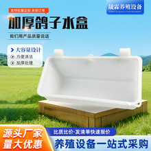 兔子用喂水盒养殖狐狸水盒貉子水貂喂水盒塑料水盒喂兔子水盒兔用