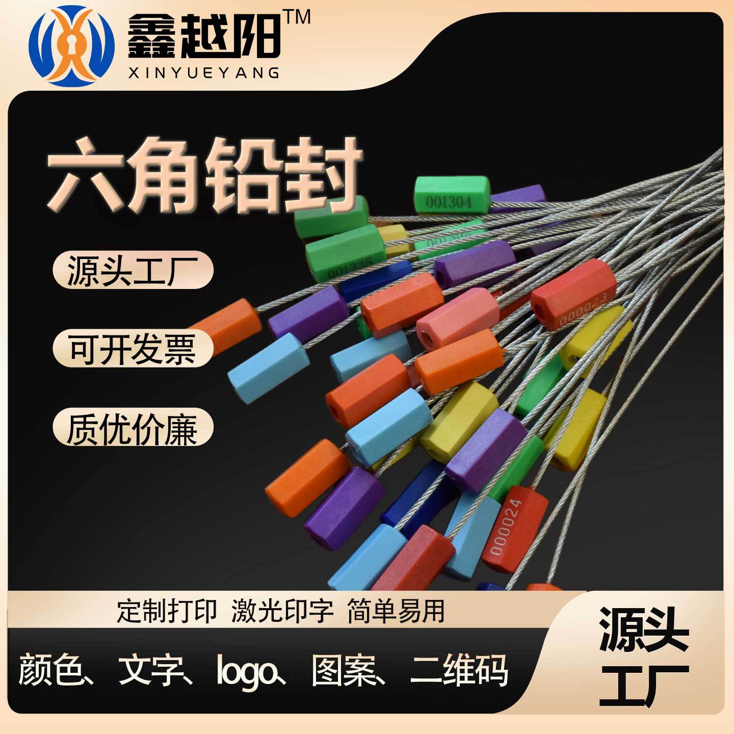 抽紧式钢丝封条物流标签六角钢丝铅封一次性钢丝封条防盗铅封