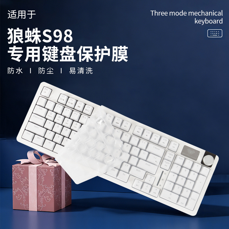 适用于狼蛛s98机械键盘键盘保护膜凹凸键盘膜