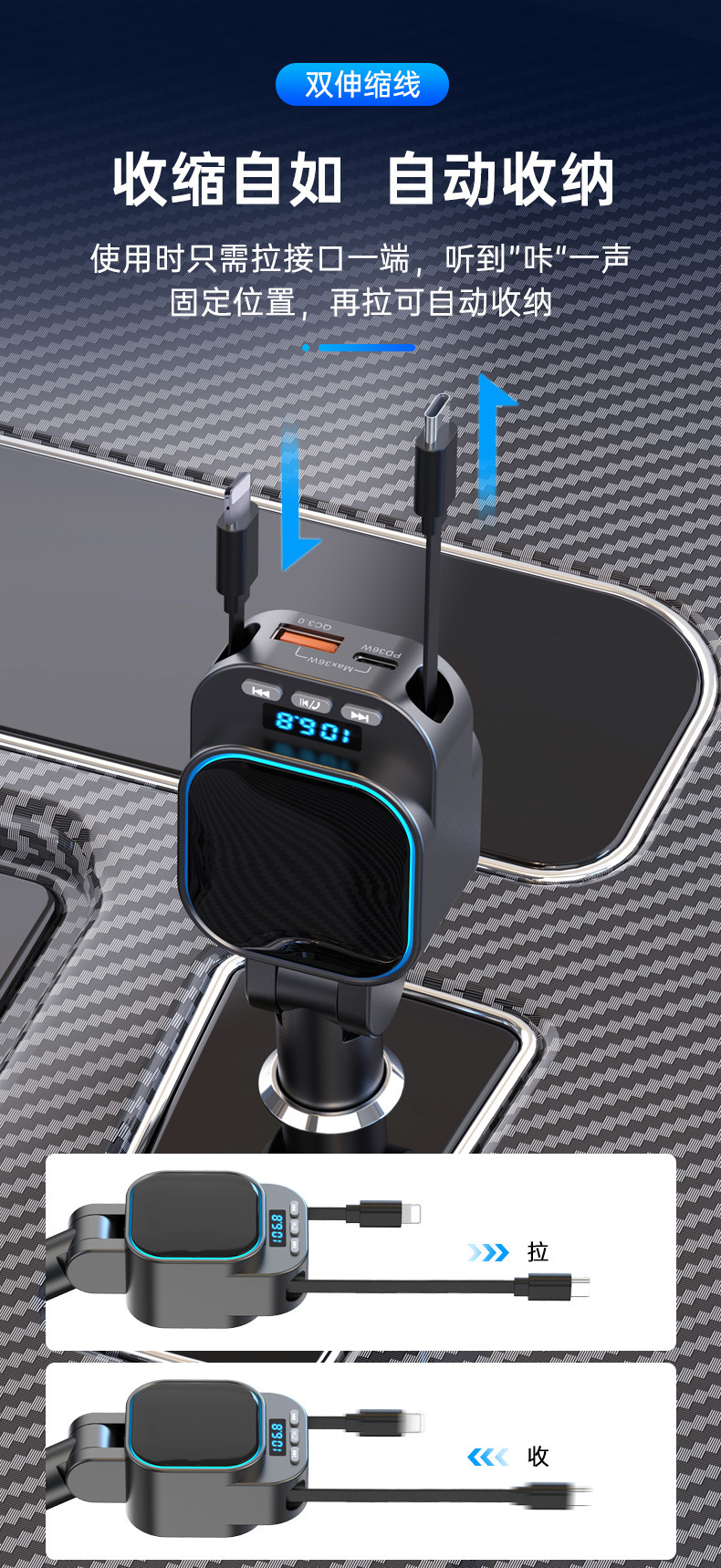 BC97 fm transmitter car bluetooth mp3 car charger super fast charging flash charging four-in-one telescopic cable