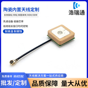 GPS�����մ��쾀��Դ������λ�쾀10*10*2/4mm�NƬ�մ�Ƭ�쾀