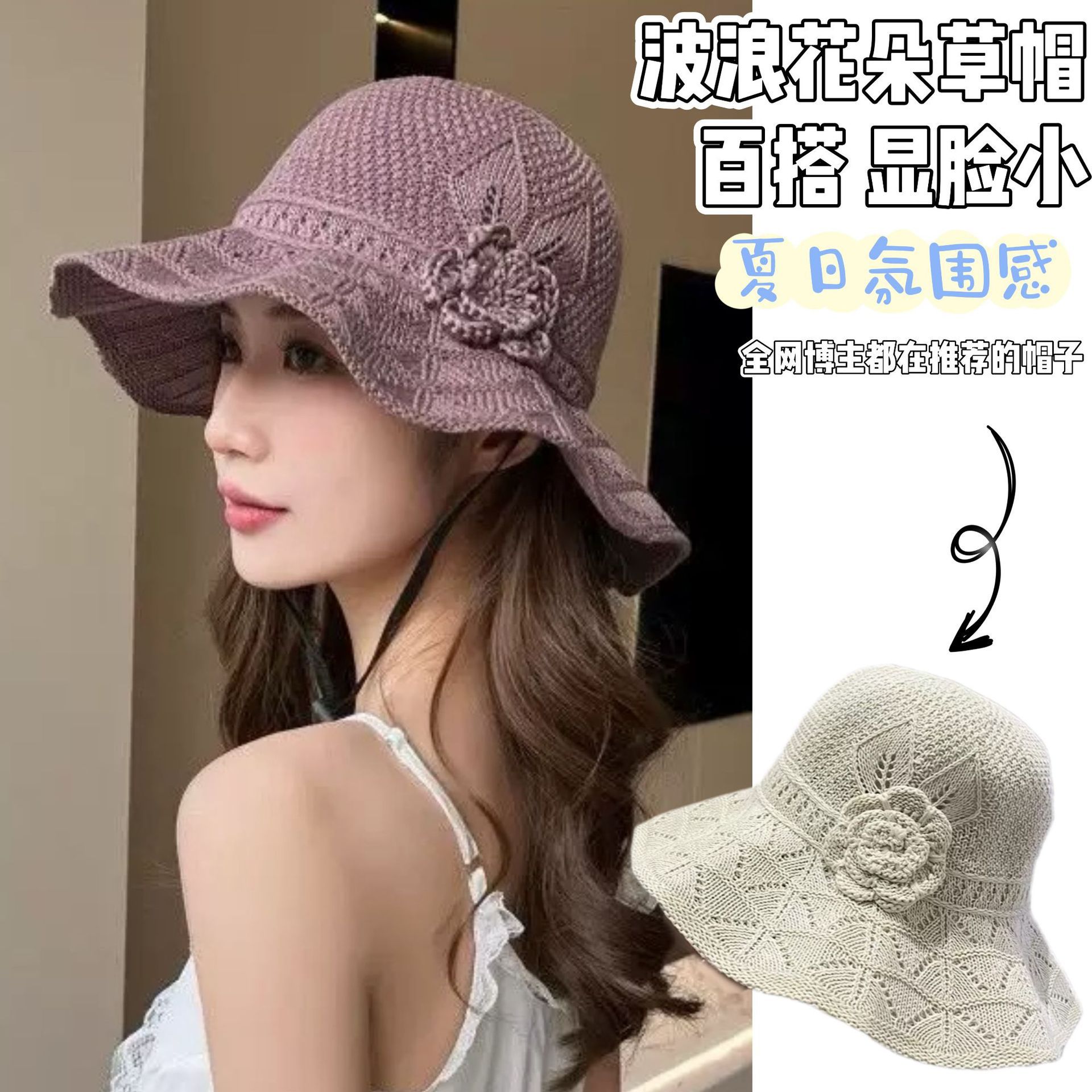 花朵盆帽针织韩系渔夫帽沙滩太阳帽女夏季防晒帽透气大檐遮阳帽