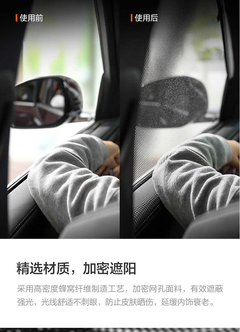 Suitable for Zeekr 8X/9X Cassette-Type Magnetic Car Front Window Mosquito Net and Full-Window Sunshade