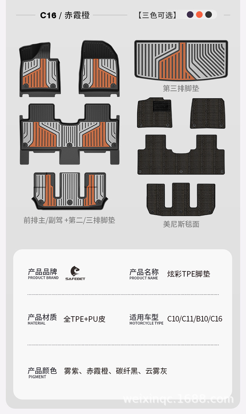 Suitable for Leapmotor A10 B01 C11 B10 C10 C16 D19 Lafa5 Special Tpe Colorful Car Floor Mats