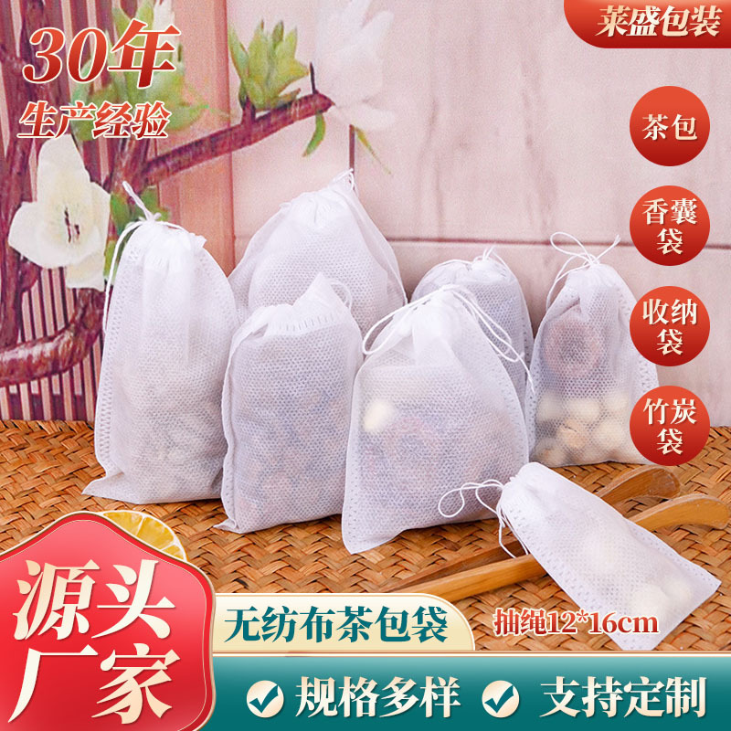 12*16cm药包纱布袋茶包袋独立包装煎药袋一次性批发调料袋茶叶