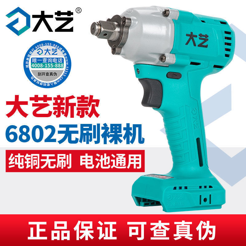 大艺A3-6802无刷电动扳手原装裸机A3电池40S/66D/84D锂电通用配件