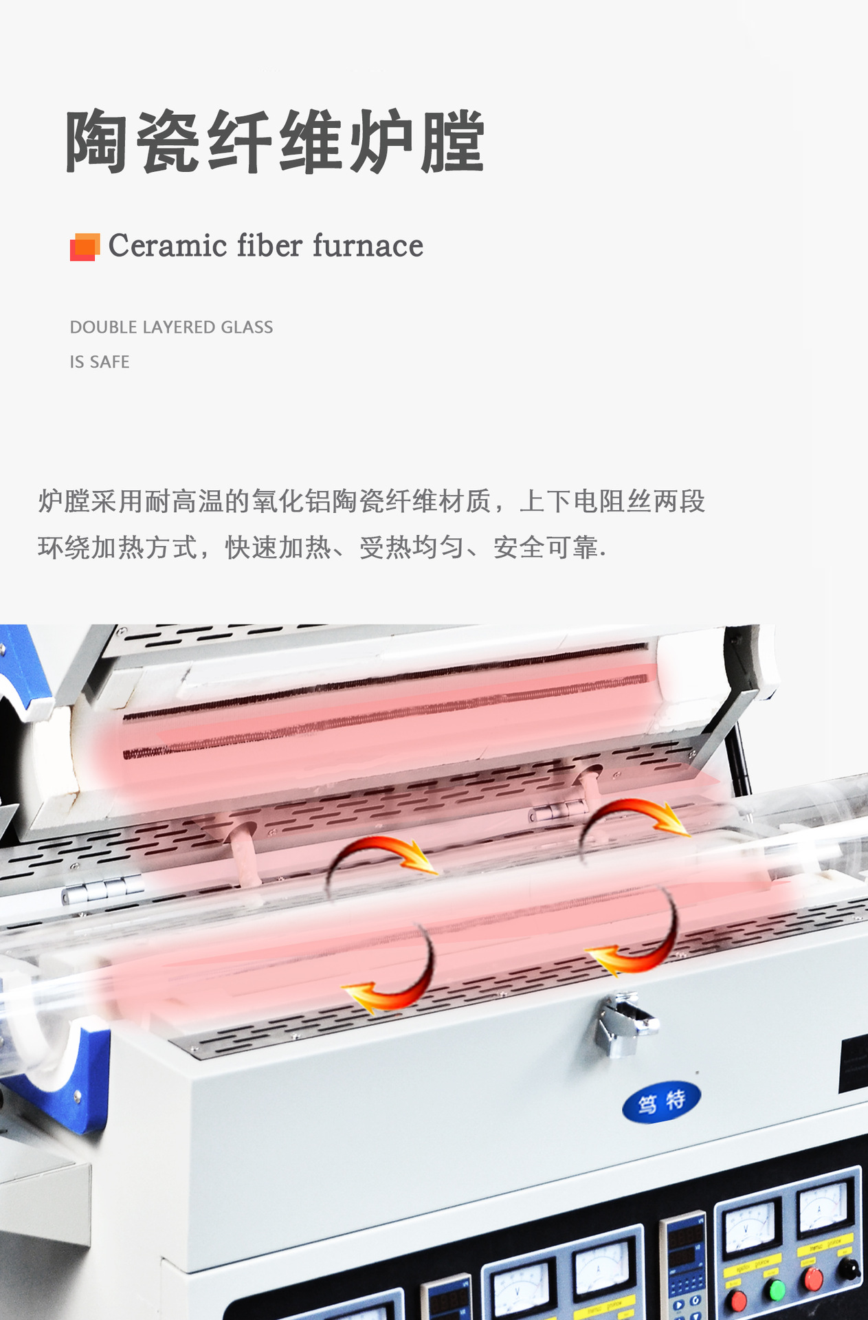 陶瓷纤维炉膛加热