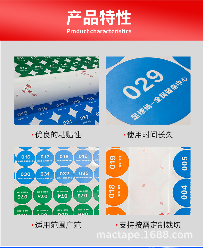 麦凯贴详情(1)(1)(1)_05