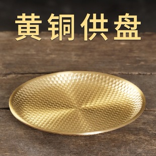 Brass Household Plate Simple Serving Dish Fruit Plate Tea Tray Chinese Serving Plate Gold Bead Copper Tribute Plate Thickeneded Golden Disc
