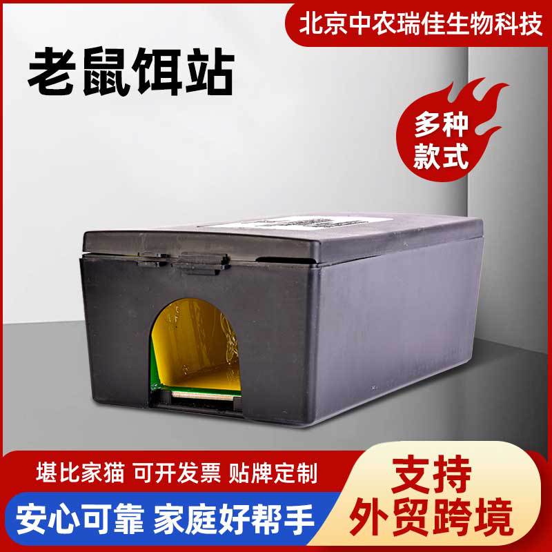 Estación de cebo para ratones, caja de liberación de cebo con cerradura, estación de cebo venenoso, rata de ratón, estación de cebo de plástico, spot al por mayor