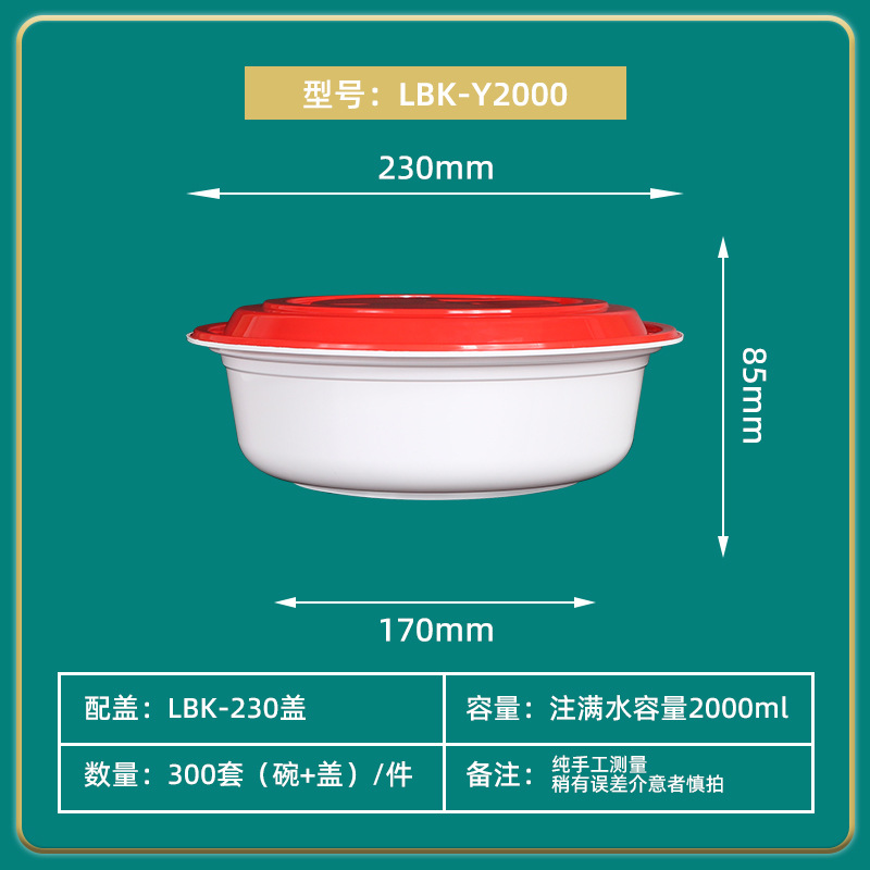 Caja de comidas desechable plato de arroz de plástico grueso tazón redondo caja de embalaje de comida rápida tazón de sopa caja de bento comercial al por mayor