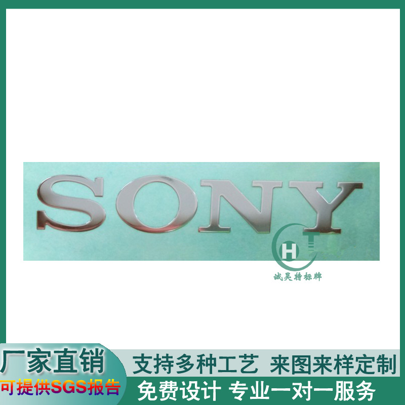 工厂供应SONY摄像机铭牌制作超薄金属字标贴加工镍标电铸标牌