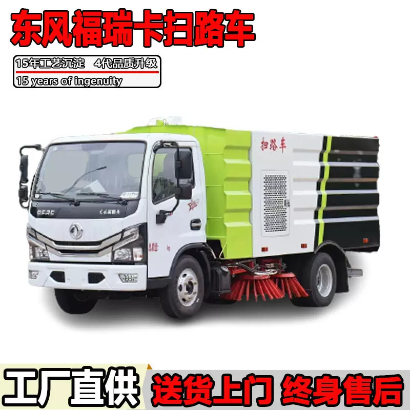 东风多利卡扫路车价格定制出口国三道路清扫车厂家路面保洁车报价