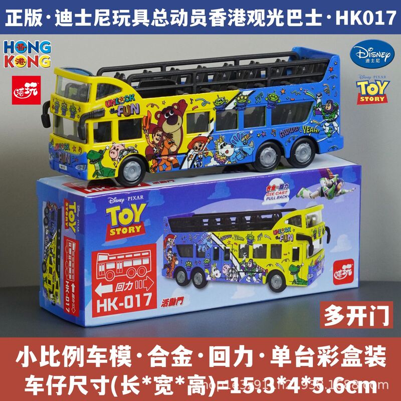 Disney Toy Story Buzz Lightyear Three-Eyed Alien Woody Hong Kong Tourist Double-Decker Bus Alloy Car Model