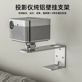 投影机配件;视讯会议系统