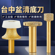 台中盆清底刀大理石英石材开槽工具修边机刀头锣机磨头台下盆铣刀