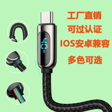 20W PD数据线5A Type-C适用华为小米手机编织充电线1.2m厂家批发