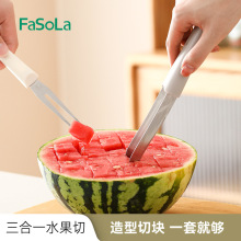 FaSoLa家用多功能三合一水果切片器开西瓜神器不锈钢水果刀分割器