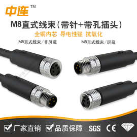 中连 M8航空插头3/4/6/8针公母注塑带线束传感器连接线防水连接器