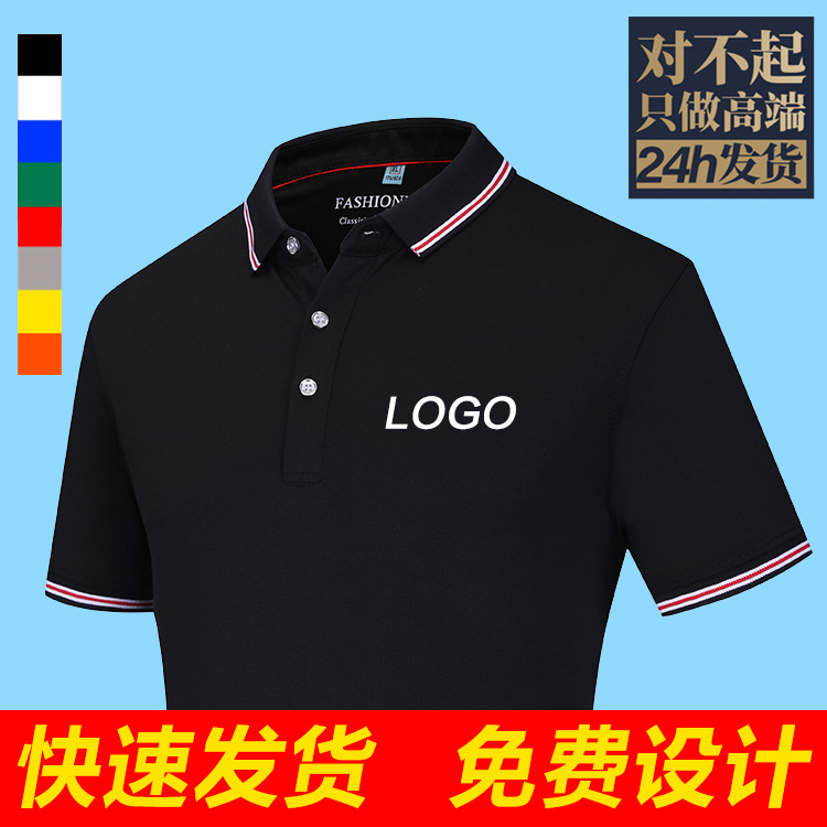 polo衫定制印logo企业团体夏装短袖t恤男女翻领工作服广告衫刺绣