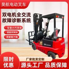 山东青岛1吨小型电动叉车价格1.5吨2吨仓储物流电动叉车厂家价格