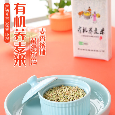三顷粮 有机荞麦米 360克真空袋装 有机五谷杂粮 粗粮 厂家批发