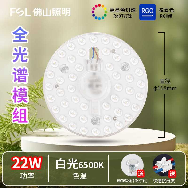 Eye protection full spectrum 22w ф158mm white light