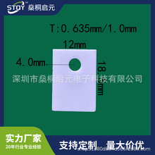 TO-220�������մ�Ƭ12*18.5*0.635mm 4.0mm�� �߾�Ե���Ȼ���