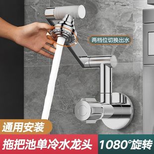 Balcony Mop Sink Faucet All-Copper Single Cold Extended Wall-Mounted Universal Rotatable Wall-Mounted Multi-Functional Special