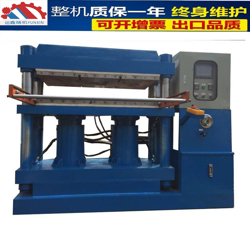 东莞研发制造大型平板硫化机　大型硅橡胶非标热板成型机