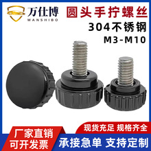 304不锈钢圆头直纹滚花塑胶旋钮手柄螺丝圆形把手胶头手拧螺丝钉