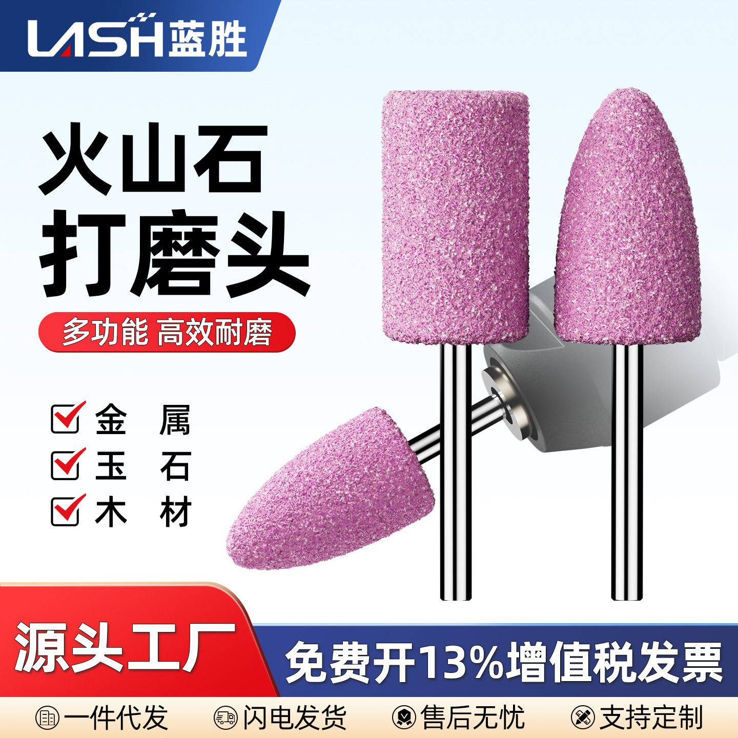 蓝胜火石仔打磨头红刚玉小砂轮磨头6mm金刚石电钻金属沙轮磨头