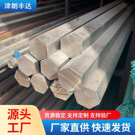 天津不锈钢六角钢棒316L不锈钢六角棒可定制切割对边六角棒工厂