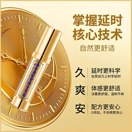 延时喷剂;复合保健产品;功能饮料