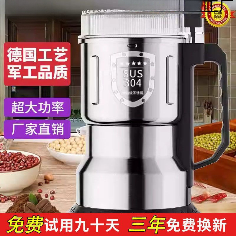 Flagship Version of the Grinder, Household Electric Grinder, Multi-Functional Stainless Steel Grinder for Grains and Cereals