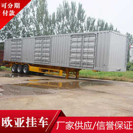 物流快递运输厢式半挂车 集装箱骨架半挂车价格