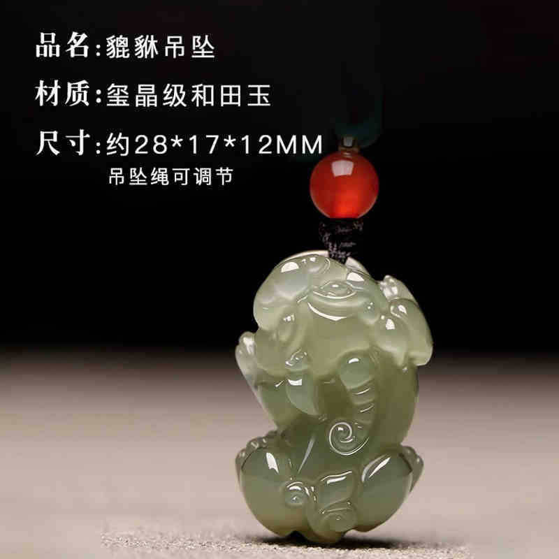 新疆正品和田玉和田玉貔貅吊坠男款女项链玉石皮丘招财情侣可|undefined