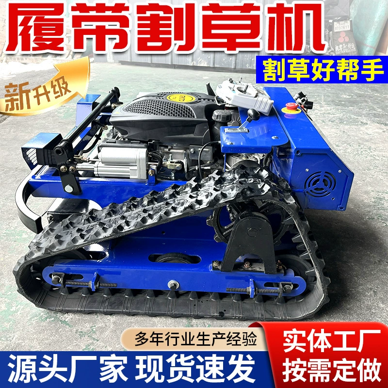 Гусеничный беспилотный газонокосилка колесный дистанционный косилка