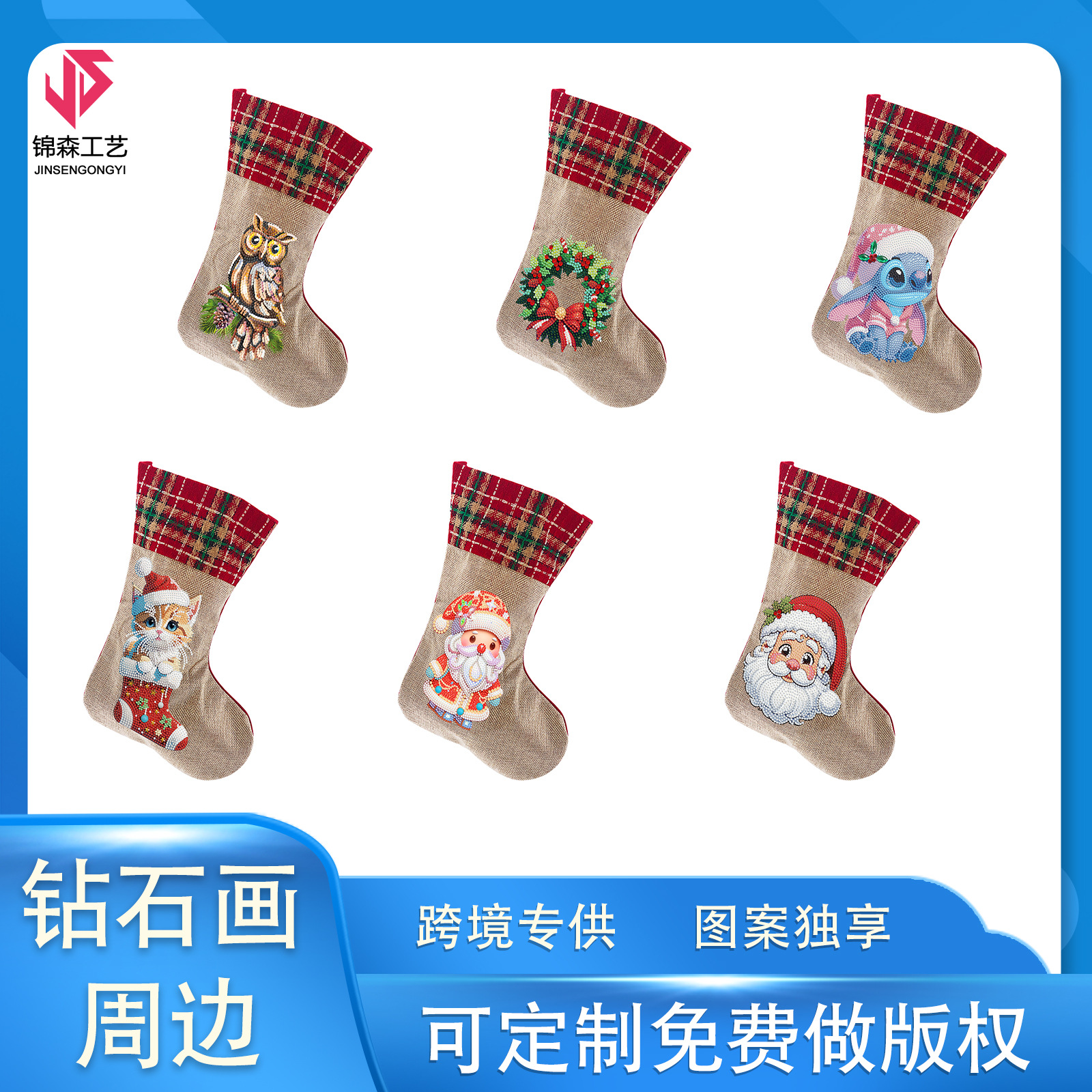 Diamante dibujo perimetral DIY calcetines de Navidad hechos a mano diamante pegado bolsas de dulces bolsas de regalo de Navidad bolsas de lino distribuibles