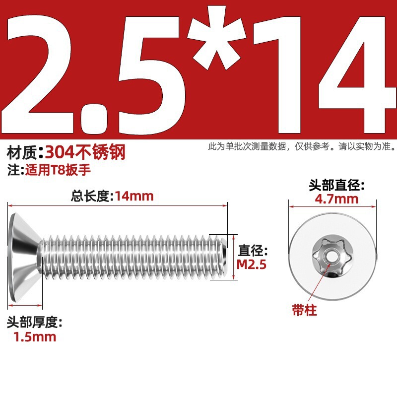 带柱304不锈钢螺丝沉头平头内梅花带柱防盗螺钉M2M3M4M5M6M8M10mm|undefined