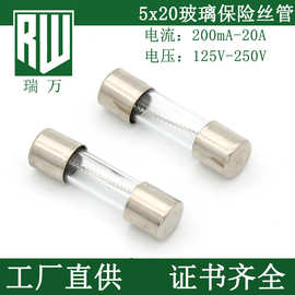 玻璃保险丝 5X20 1A 2A 3A 4A 5A 6A 7A 8A 10A 15A 20A 保险丝管