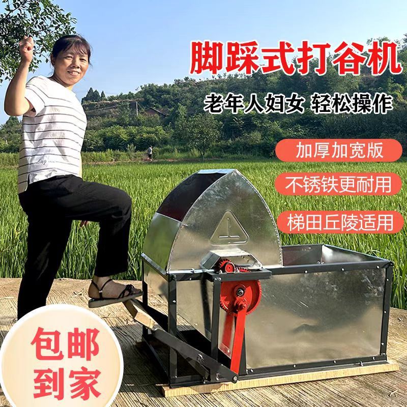 轻松便捷脚踏人力打谷机简易水稻脱粒机轻便半自动小型农用打谷机
