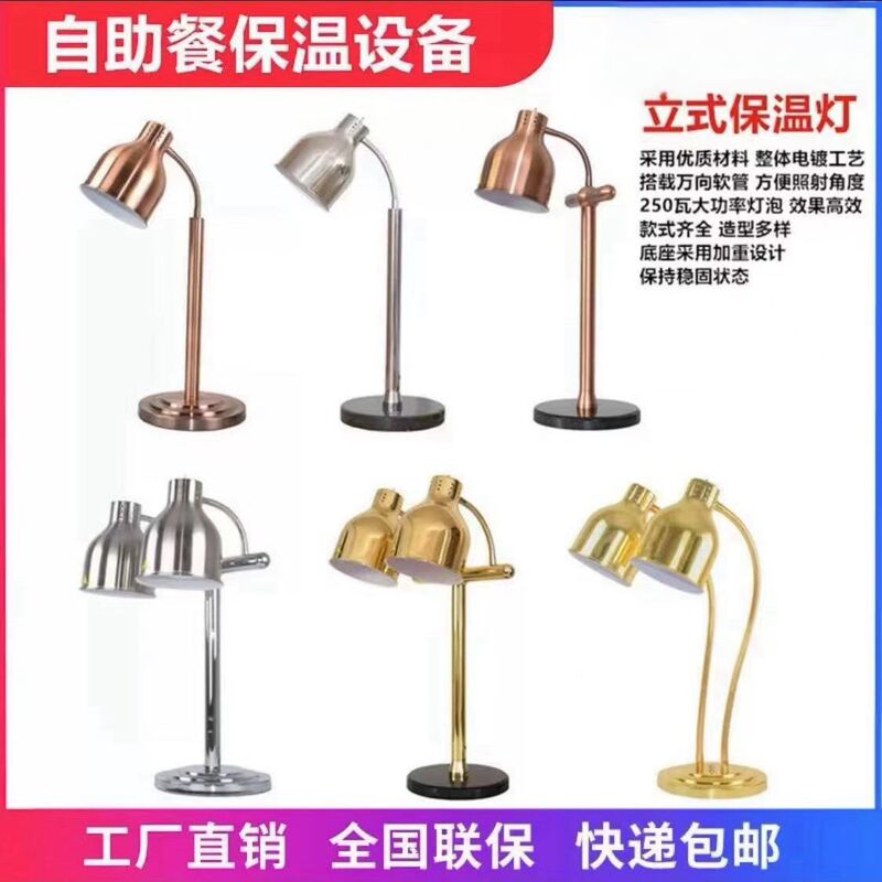Buffet Food Insulation Lamp Constant Temperature Barbecue Catering Fresh Hot Pot Restaurant Food Heating Lamp Buffet Food Insulation Lamp Constant Temperature Barbecue Catering Fresh Hot Pot Restaurant Food Heating Lamp