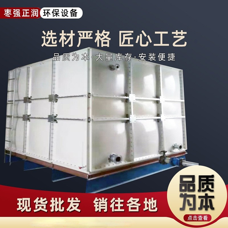 现货供应玻璃钢模压水箱 储水设备保温蓄水池 组合消防玻璃钢水箱